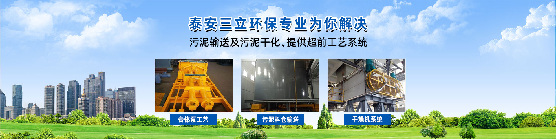 泰安永騰新型建材
