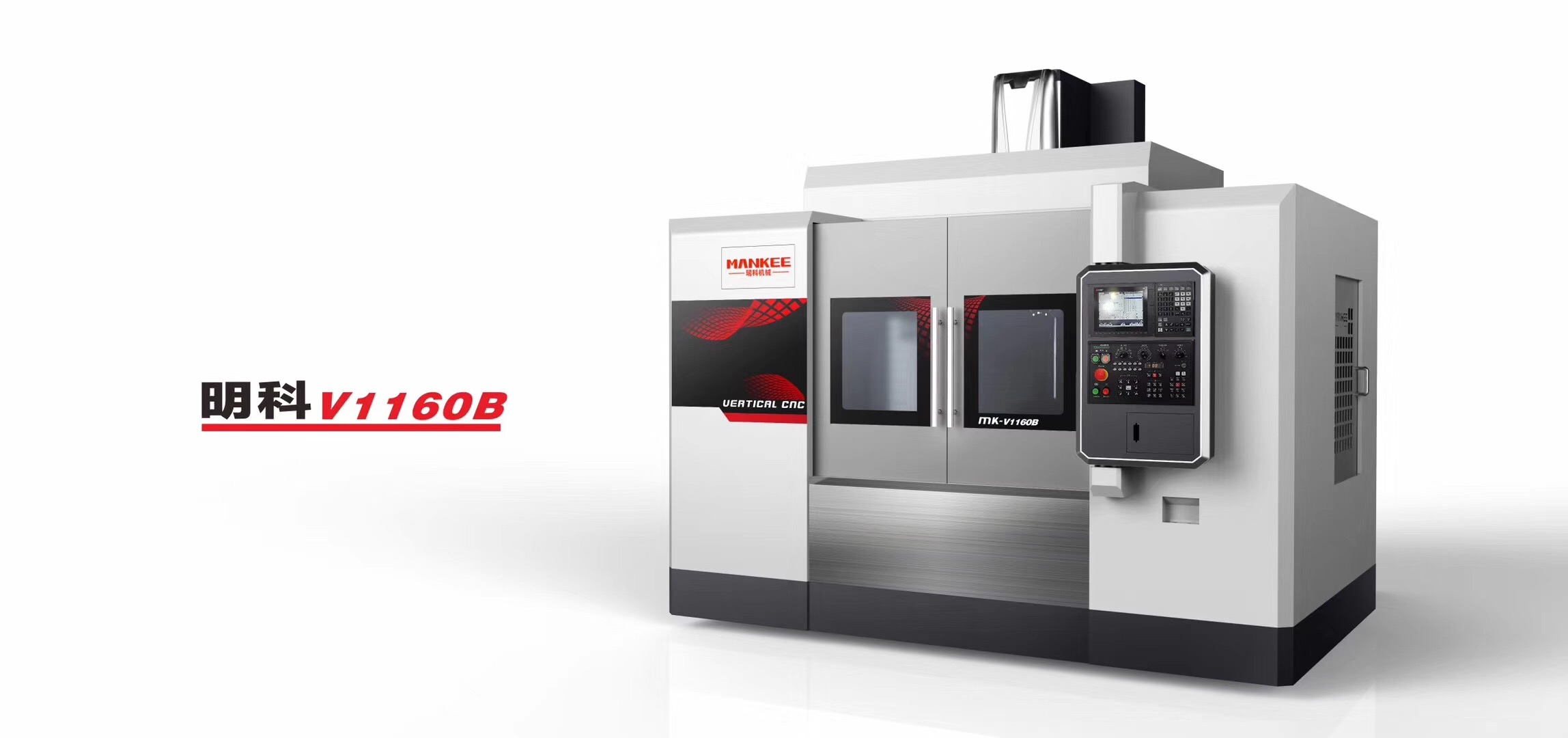 臥式加工中心 臥式加工中心